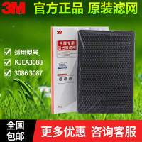 3M空气净化器KJEA3086/7/8 MFAF308-2滤网活性炭替换滤芯耗材