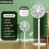 康佳风扇落地扇办公室立式电风扇家用音静大风力摇头扇台式小电扇