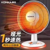 康佳小太阳取暖器家用节能省电神器烤火炉烤电热扇电暖气浴室