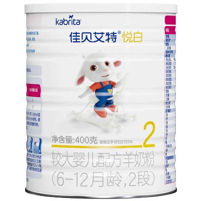佳贝艾特(Kabrita)悦白婴儿配方羊奶粉2段(6-12月)400g荷兰原装原罐进口