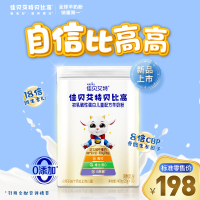 [新品]佳贝艾特kabrita贝比高初乳碱性蛋白儿童配方羊奶粉400g36个月以上(25g*16条)