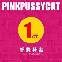 粉红猫女士内衣睡衣睡裙丝袜内裤情趣内衣套装SM饰品成人用品邮费补差