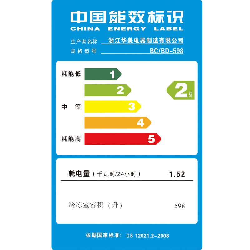 华美(huamei)BC/BD-618X[铜管]598升卧式顶开门单温冷柜 商用家用冷藏冷冻转换冰柜 冰吧