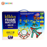 大圣智慧片klikko结构大师结构工程儿童益智拼插积木拆装积木亲子积木益智玩具