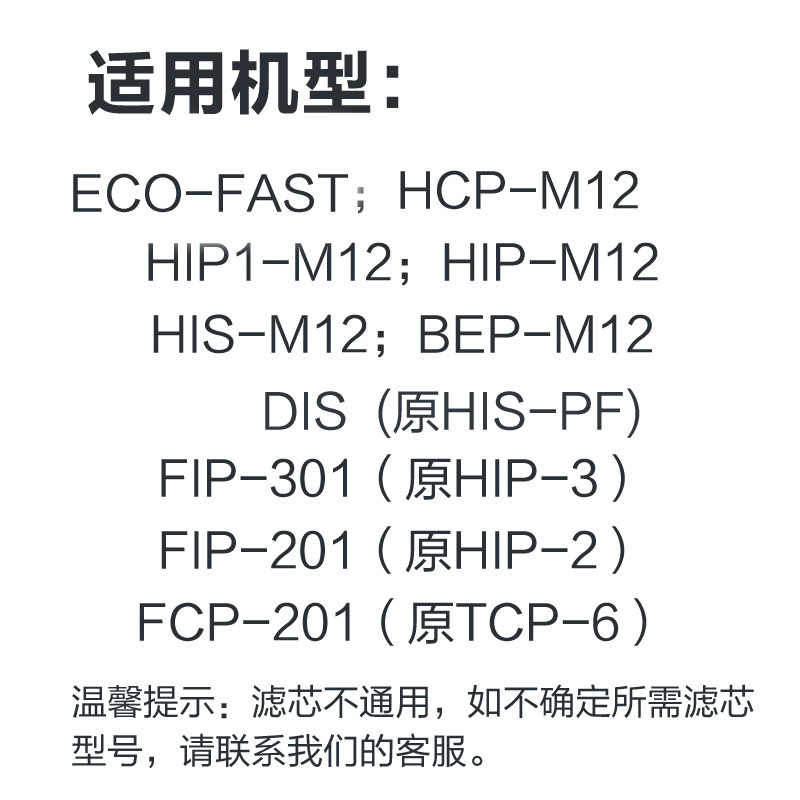 道尔顿滤芯 M12SCC(旧款)厨房自来水净水器净水机滤芯 (没有包装盒,用其他款滤芯的包装盒包装)可咨询客服型号