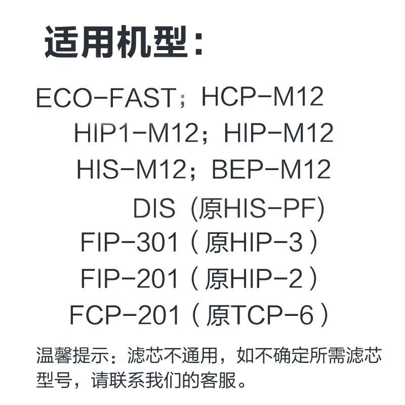 道尔顿滤芯 M12SCC(旧款)厨房自来水净水器净水机滤芯 (没有包装盒,用其他款滤芯的包装盒包装)可咨询客服型号图片