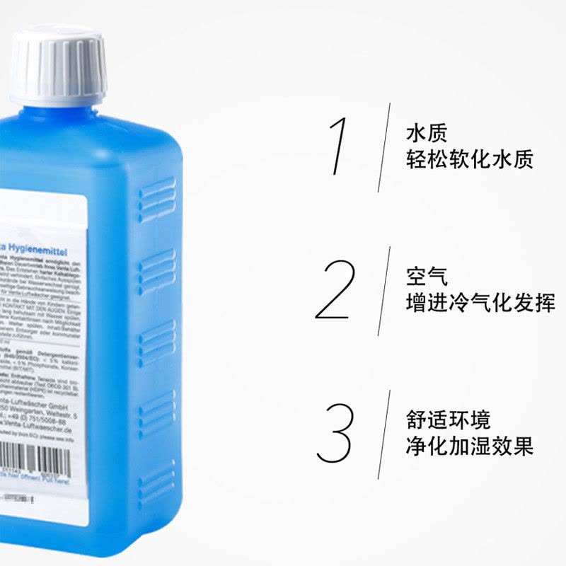 德国原装VENTA空气净化器专业家用卫生剂卫生液 500ML图片