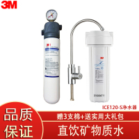 大流量3M净水器商用家用厨房直饮机 餐饮奶茶咖啡店连接过滤 ICE120-S净水器