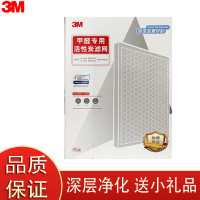 3M空气净化器KJEA5006-SL KJEA5008-CL滤芯机器需各用一片HEPA,两片活性炭 MFAF5008-1