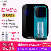 【制氢版】爱贝源(WaterO)家用二合一富氢净水机水素机免安装RO反渗透净水器高浓度负氢离子水素水 富氢款蓝色