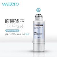 【制氢版】爱贝源(WaterO)家用二合一富氢净水机水素机免安装RO反渗透净水器高浓度负氢离子水素水 T2滤芯9-12月