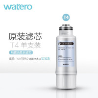 【制氢版】爱贝源(WaterO)家用二合一富氢净水机水素机免安装RO反渗透净水器高浓度负氢离子水素水 T4滤芯9-12月