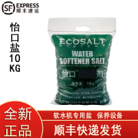 怡口软水盐软水机适用盐 软水机通用软水盐10KG 怡口软水盐编织包装