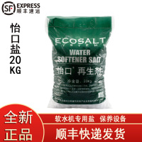 怡口软水盐软水机适用盐 软水机通用软水盐20KG 怡口软水盐编织包装