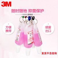 3M爱护佳免洗手消毒液喷雾9250S洗手液外出学校便携装旅行装60ml 1瓶装
