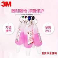3M爱护佳免洗手消毒液喷雾9250S洗手液外出学校便携装旅行装60ml 5瓶装