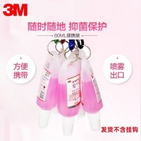 3M爱护佳免洗手消毒液喷雾9250S洗手液外出学校便携装旅行装60ml 100瓶装(一箱)