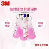 3M爱护佳免洗手消毒液喷雾9250S洗手液外出学校便携装旅行装60ml 100瓶装(一箱)
