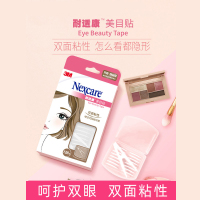 3M 美目贴 无痕隐形双眼皮贴女大眼睛仙女贴免胶水眼皮贴 128贴xj 双面隐秘型 1盒装