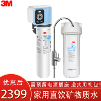 3M净水器SD375智能提醒家用厨房直饮机净水机过滤器厨下直饮水保留矿物质 智能wifi版