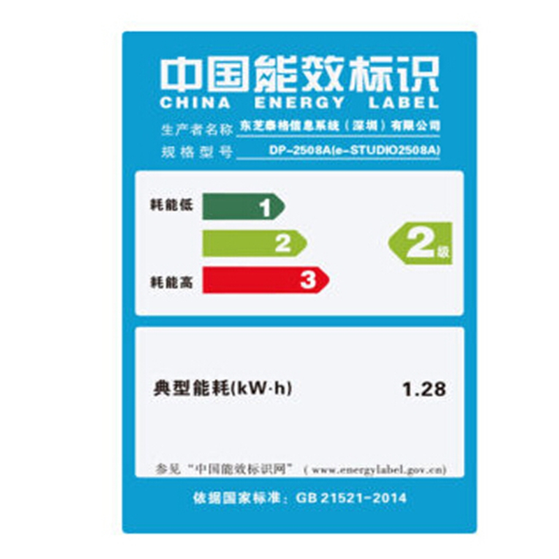 东芝彩色复印机 2515AC（官方标配）（南京本地发货安装）