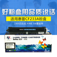 倍方适用惠普hp33A粉盒M106nw M134NDA M134fn CF233墨盒