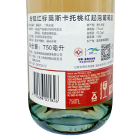 悠酒源原瓶进口红酒 澳大利亚纷赋红牌莫斯卡托桃红起泡甜酒葡萄酒750ml单支装【TWE中国指定经销商正品行货】