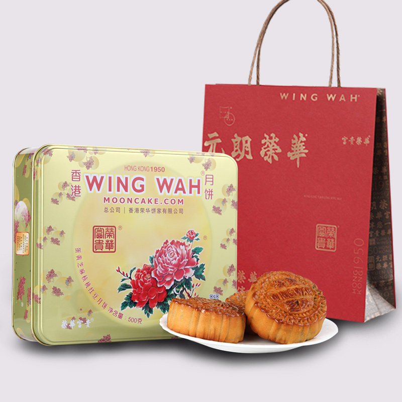 元朗榮華wingwah月餅