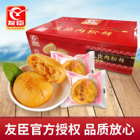 友臣YOUCHEN 肉松饼 1.25kg 肉松饼特产休闲零食传统糕点咸味小吃 蛋糕 早餐下午茶