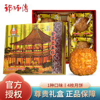 金装上五仁月饼礼盒装中秋节送礼老传统广式月饼