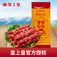 皇上皇 广味腊肠150g正宗腊味广东特产老字号非烟熏原味