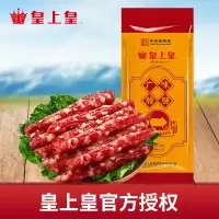 皇上皇 广味腊肠150g正宗腊味广东特产老字号非烟熏原味