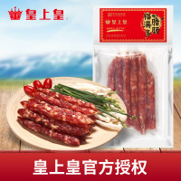 皇上皇 福满多腊肠200g 广州特产广式熟食腊味