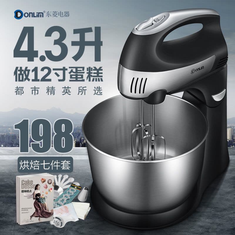 Donlim/东菱 HM925S 电动打蛋器 台式家用多功能搅拌蛋清奶油和面打蛋机图片
