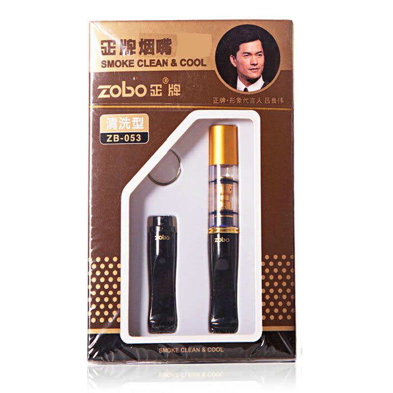 ZOBO正牌烟嘴 循环型双重过滤烟具 可清洗过滤器滤嘴图片