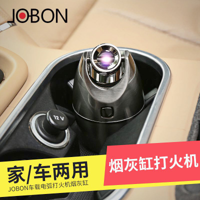 JOBON中邦车载电弧点烟器+烟灰缸 个性防风USB充电创意烟缸打火机台式 多功能汽车用品