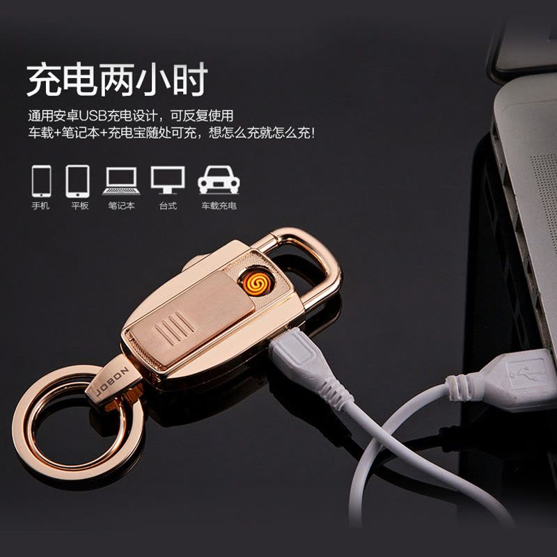 JOBON中邦多功能钥匙扣 带点烟器USB充电打火机 男士腰挂件汽车钥匙圈图片