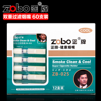 zobo正牌烟嘴过滤器一次性抛弃型过滤嘴双重可清洗60支装香菸烟具