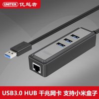 优越者(UNITEK) Y-3059 usb3.0千兆网卡hub 集线器 USB3.0外置有线网卡 30CM长