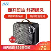 小艾SY-130D取暖器 家用即开即热暖风机 卧室办公司小型取暖器小太阳 倾倒断电安全保护 炫黑色