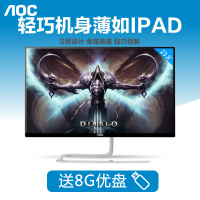 白色冠捷AOC 23.8英寸显示器 I2481FXH/BW 超薄IPS窄边框24液晶电脑显示器