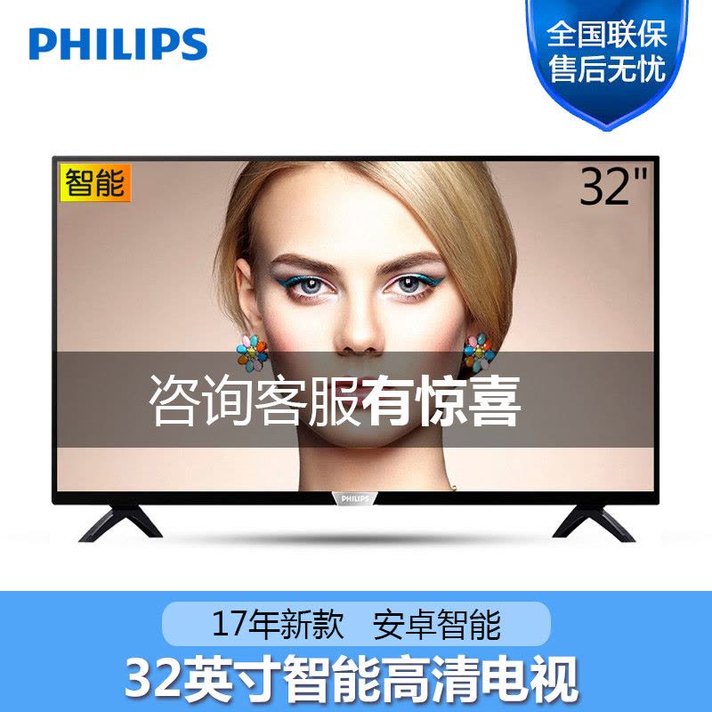 Philips/飞利浦 32PHF5081/T3 32英寸液晶电视机智能wifi网络平板图片