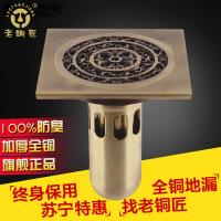 老铜匠GD20181短水封芯 全铜地漏 防臭 不锈钢过滤网 防臭地漏 正品