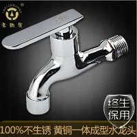 老铜匠LX31010 全铜 实心把手龙头 单孔冷热拖把池龙头 正品