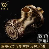 老铜匠三角阀LY32727A 纯铜加厚陶瓷芯阀 青古铜色 一只装