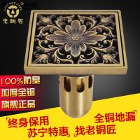 老铜匠地漏GD10149长芯 纯铜六防 排水快欧式仿古 雕花淋浴防臭地漏