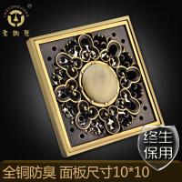 老铜匠全铜地漏 地漏盖地漏防臭 不锈钢滤网 洗衣机地漏 GD10200 T型短芯