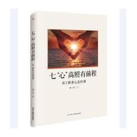 七“心”高照有前程