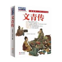 新周刊2015年选-文青传