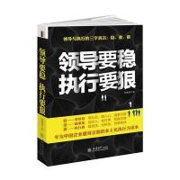 领导要稳 执行要狠(去梯言系列)从到，卓有成效的管理者。专为中国企业量身定制的本土化执行力读本